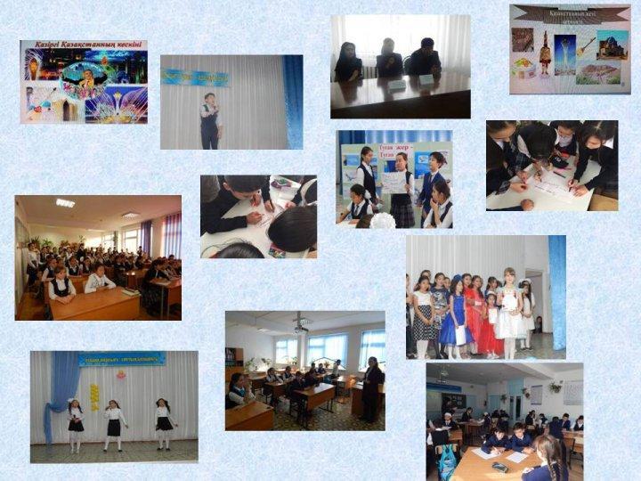 2017 жылдың қыркүйек – желтоқсан  айларында  «Рухани жаңғыру» бағдарламасы аясында  өткізілген іс-шаралардың фото  есебі