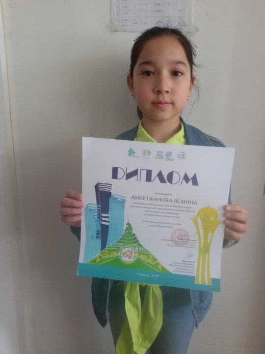 Республикалық сурет байқауының жеңімпаздары