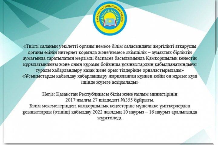 Хабарландыру!!!