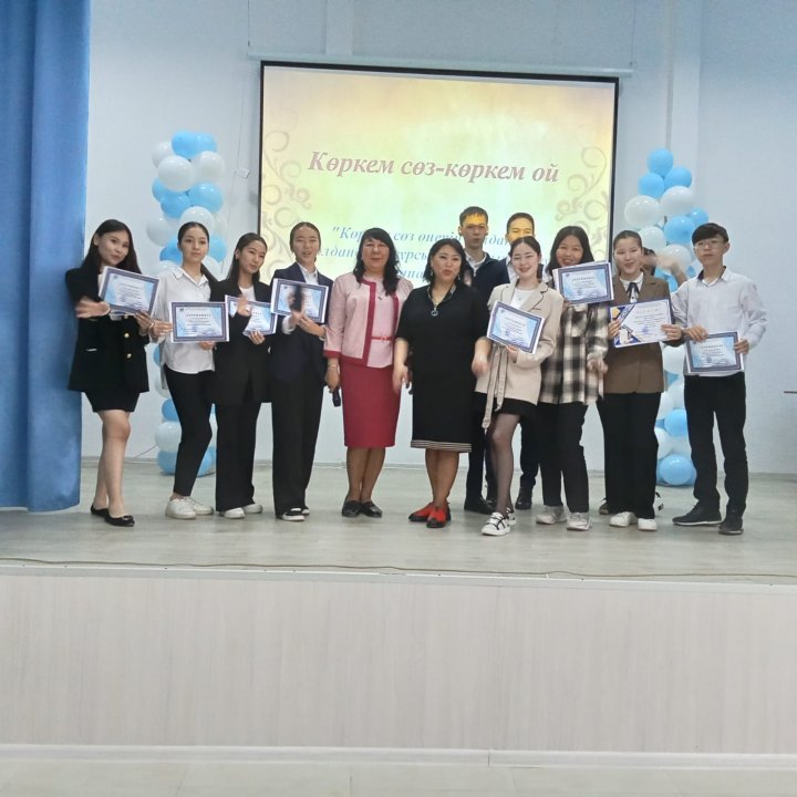 №46 орта мектебінің мәжіліс залында "Көркем сөз-көркем ой" тақырыбында "Көркем сөз өнерін қолдану" қолданбалы курсын қорытындылау салтанатты кеші өтті.