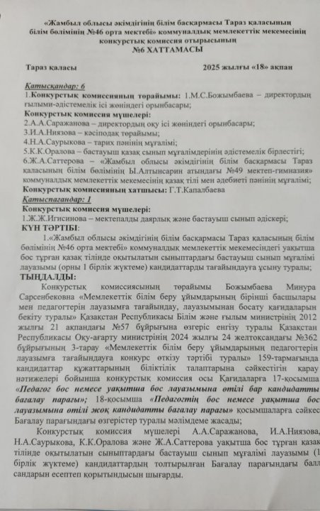 №3 ХАТТАМАСЫ